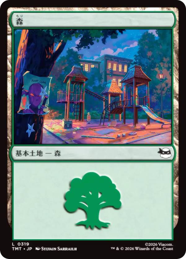 マジックザギャザリング TMT JP 0319 森 (日本語版 基本土地) ミュータント タートルズ (MTG)