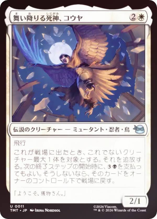 【FOIL】マジックザギャザリング TMT JP 0011 舞い降りる死神、コウヤ (日本語版 アンコモン) ミュータント タートルズ (MTG)