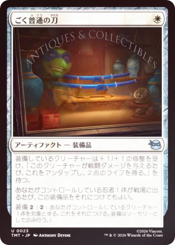 【FOIL】マジックザギャザリング TMT JP 0023 ごく普通の刀 (日本語版 アンコモン) ミュータント タートルズ (MTG)