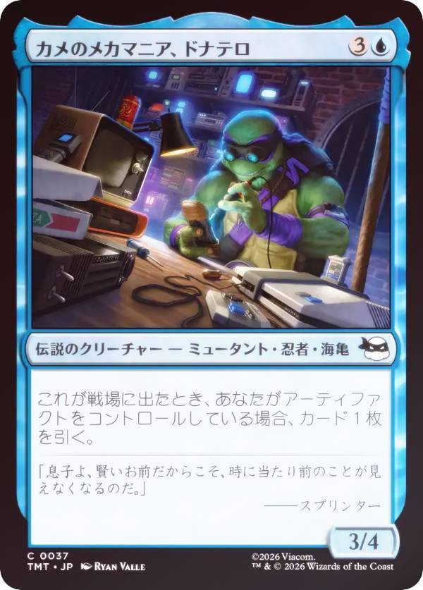 【FOIL】マジックザギャザリング TMT JP 0037 カメのメカマニア、ドナテロ (日本語版 コモン) ミュータント タートルズ (MTG)