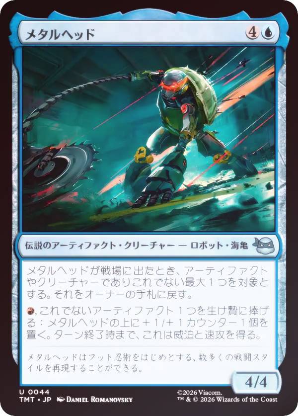 【FOIL】マジックザギャザリング TMT JP 0044 メタルヘッド (日本語版 アンコモン) ミュータント タートルズ (MTG)