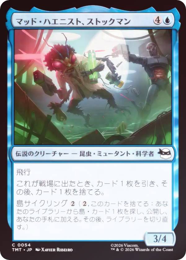 【FOIL】マジックザギャザリング TMT JP 0054 マッド・ハエニスト、ストックマン (日本語版 コモン) ミュータント タートルズ (MTG)