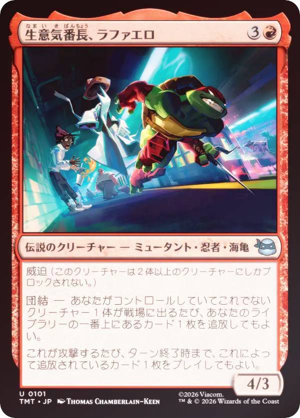 【FOIL】マジックザギャザリング TMT JP 0101 生意気番長、ラファエロ (日本語版 アンコモン) ミュータント タートルズ (MTG)