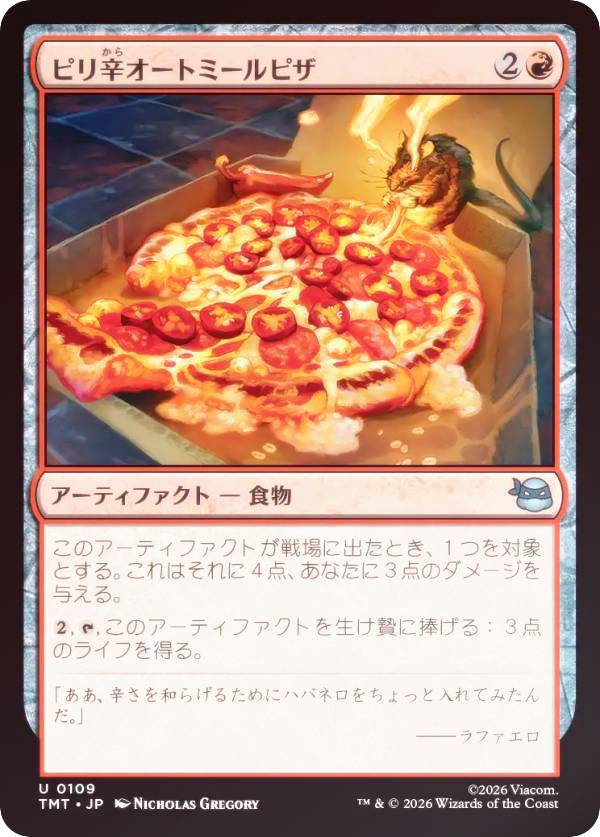Rakuten - 【FOIL】マジックザギャザリング TMT JP 0109 ピリ辛オートミールピザ (日本語版 アンコモン) ミュータント タートルズ (MTG)
