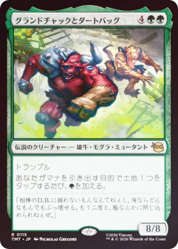 【FOIL】マジックザギャザリング TMT JP 0115 グランドチャックとダートバッグ (日本語版 レア) ミュータント タートルズ (MTG)
