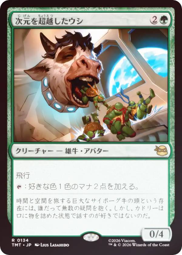【FOIL】マジックザギャザリング TMT JP 0134 次元を超越したウシ (日本語版 レア) ミュータント タートルズ (MTG)