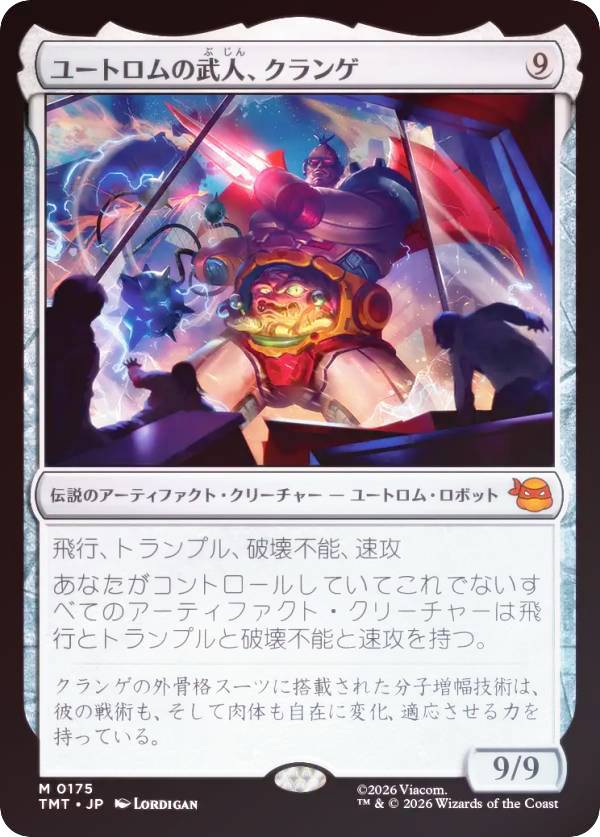 【FOIL】マジックザギャザリング TMT JP 0175 ユートロムの武人、クランゲ (日本語版 神話レア) ミュータント タートルズ (MTG)