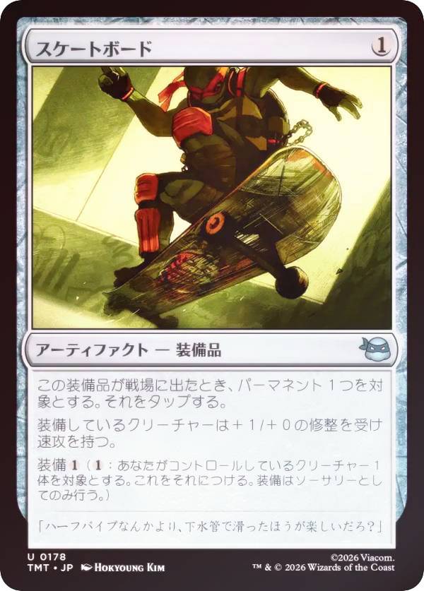 【FOIL】マジックザギャザリング TMT JP 0178 スケートボード (日本語版 アンコモン) ミュータント タートルズ (MTG)