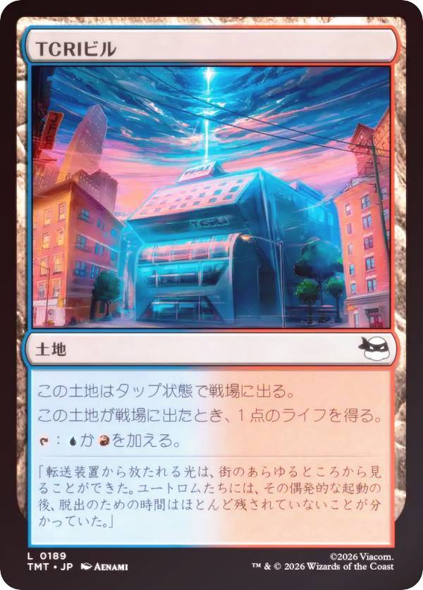 【FOIL】マジックザギャザリング TMT JP 0189 TCRIビル (日本語版 コモン) ミュータント タートルズ (MTG)