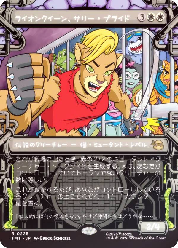 【FOIL/ショーケース版】マジックザギャザリング TMT JP 0225 ライオンクイーン、サリー・プライド (日本語版 レア) ミュータント タートルズ (MTG)