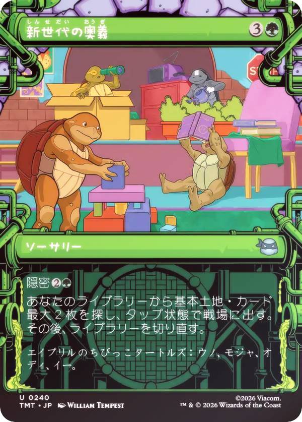 【FOIL/ショーケース版】マジックザギャザリング TMT JP 0240 新世代の奥義 (日本語版 アンコモン) ミュータント タートルズ (MTG)