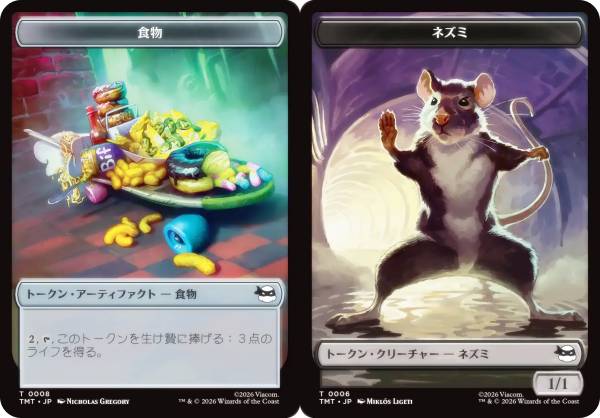 楽天市場】mtg ネズミの通販