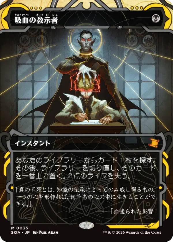 楽天市場】悪魔の教示者の通販