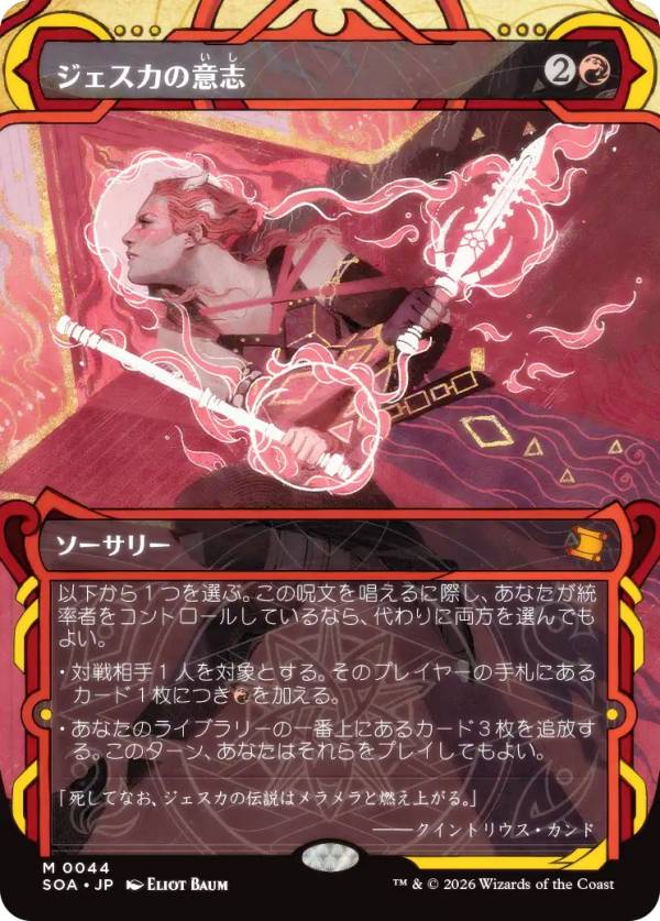 楽天市場】mtg ジェイス ヴラスカの通販