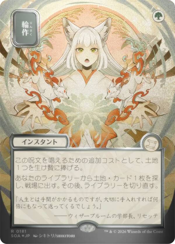 楽天市場】mtg シルバースクロールの通販