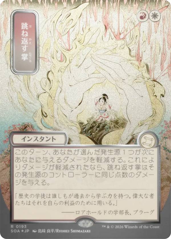 楽天市場】mtg 首絞め（コレクション｜ホビー）の通販