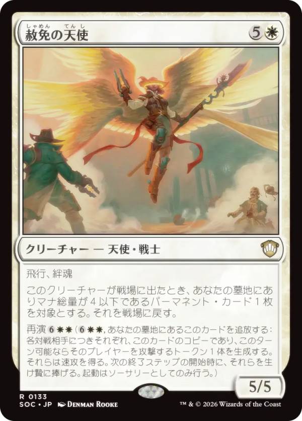 楽天市場】mtg 天使の通販