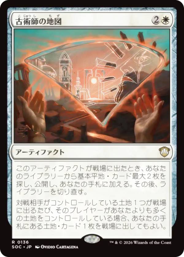 マジックザギャザリング SOC JP 0136 古術師の地図 (日本語版 レア) ストリクスヘイヴンの秘密 統率者 (MTG)
