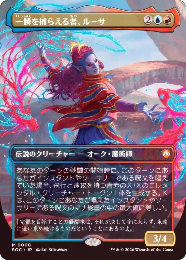 【FOIL/ボーダーレス版】マジックザギャザリング SOC JP 0008 一瞬を捕らえる者、ルーサ (日本語版 神話レア) ストリクスヘイヴンの秘密 統率者 (MTG)