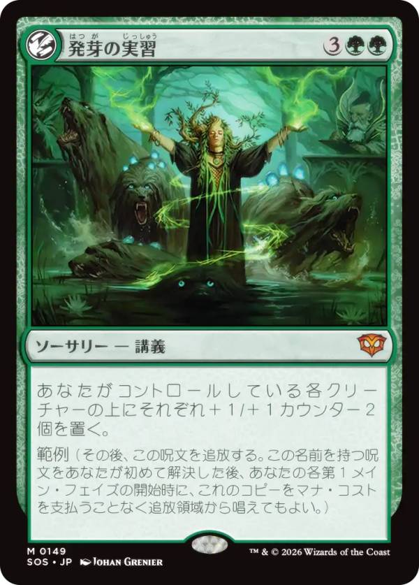 楽天市場】mtg 芽ぐみの通販