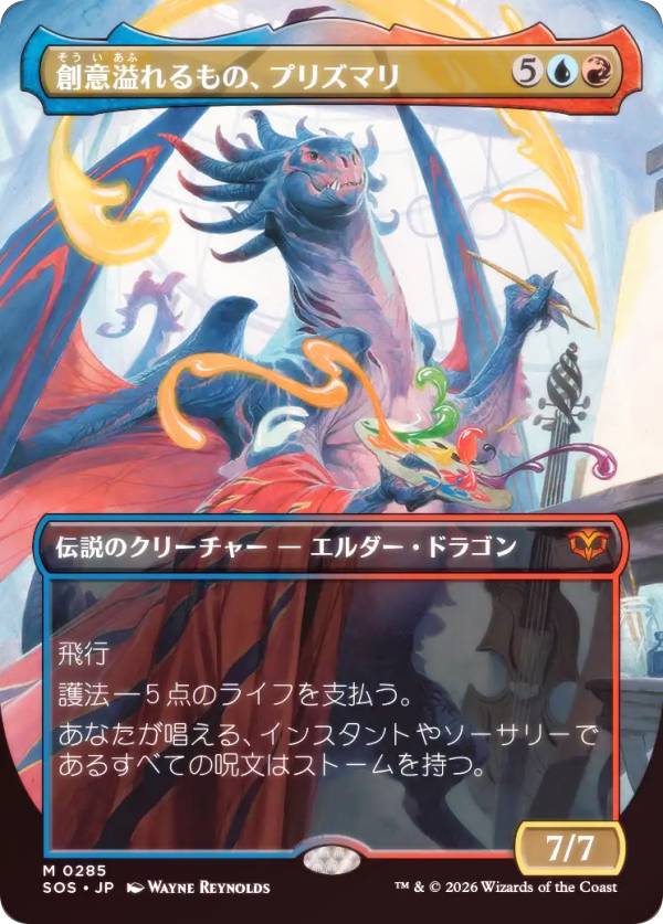 楽天市場】mtg オゾリスの通販