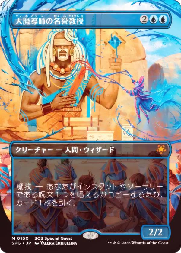 楽天市場】mtg 貴族の教主の通販