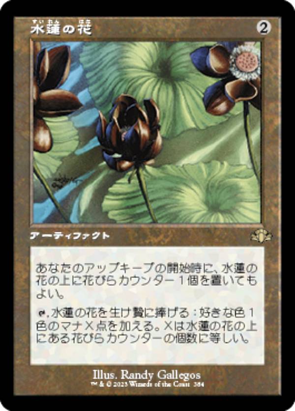 水蓮の花びら　日語 水蓮の花びら 日語⑤ MTG 水蓮の花びら 日本語版 EX+]水蓮の花びら