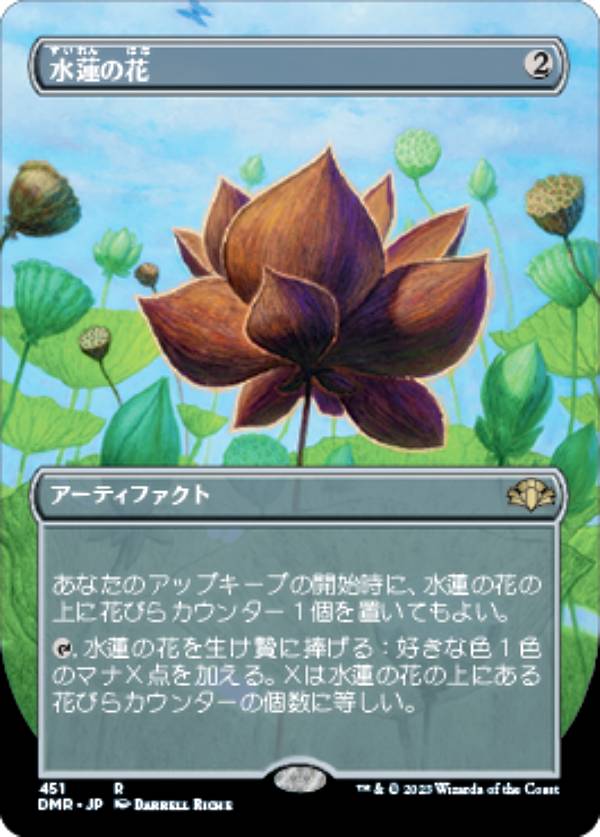 dmrjp00451.jpg
