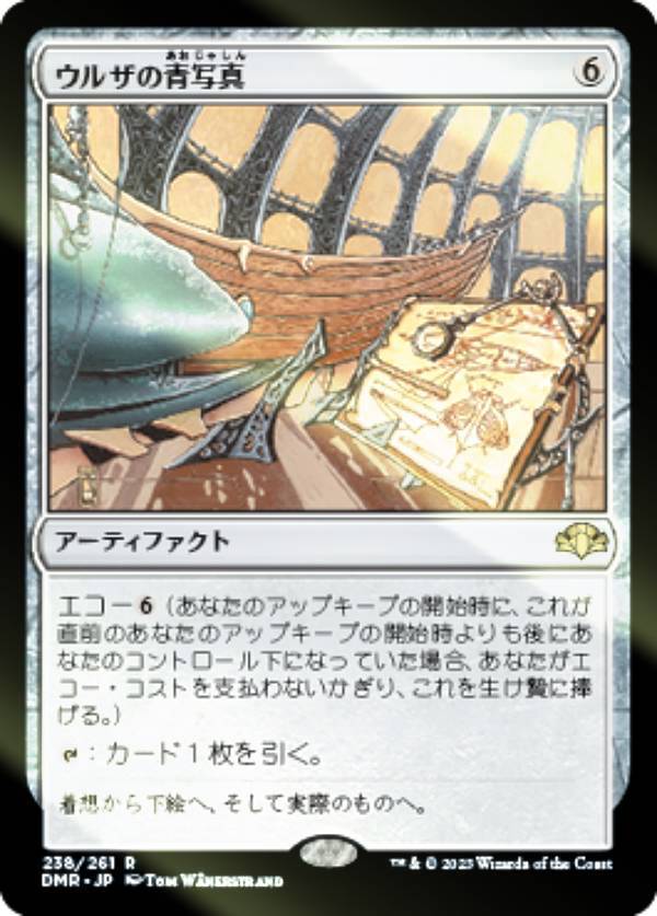 楽天市場】マジックザギャザリング ウルザの通販