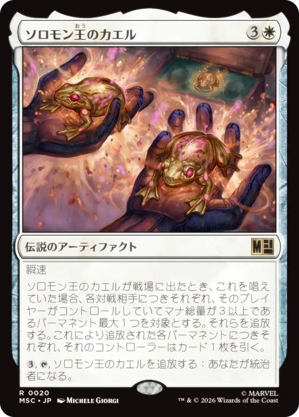 楽天市場】ソロモン王 魔法陣の通販