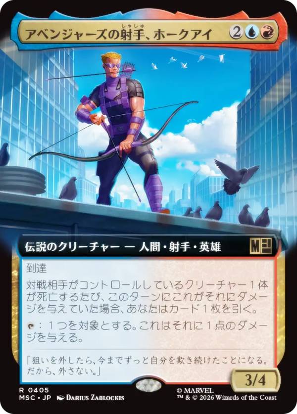 【拡張アート版】マジックザギャザリング MSC JP 0405 アベンジャーズの射手、ホークアイ (日本語版 レア) マーベル スーパー・ヒーローズ 統率者 (MTG)
