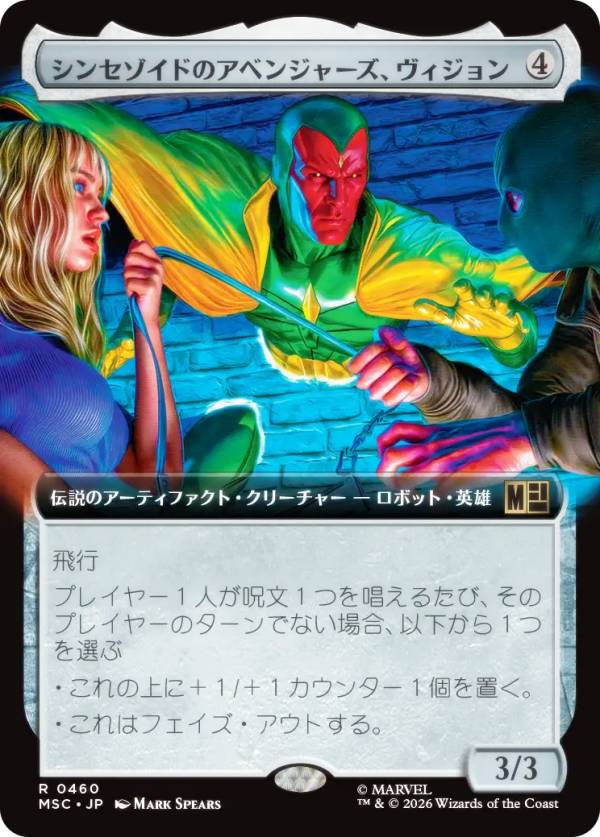 楽天市場】ヴィジョン marvelの通販