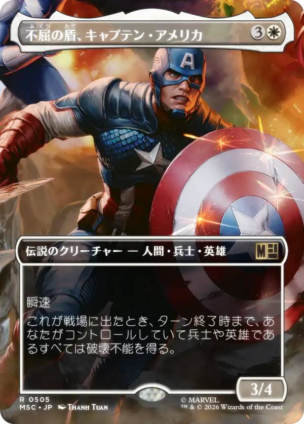 【ボーダーレス版】マジックザギャザリング MSC JP 0505 不屈の盾、キャプテン・アメリカ (日本語版 レア) マーベル スーパー・ヒーローズ 統率者 (MTG)