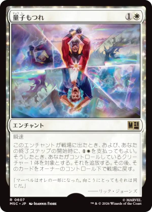 楽天市場】量子カードの通販