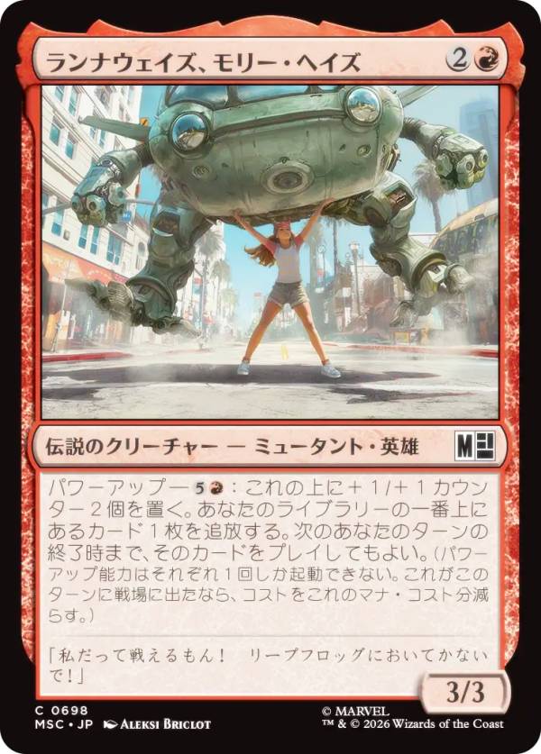 マジックザギャザリング MSC JP 0698 ランナウェイズ、モリー・ヘイズ (日本語版 コモン) マーベル スーパー・ヒーローズ 統率者 (MTG)