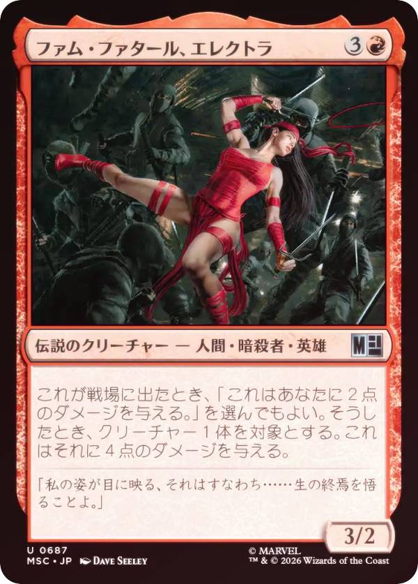 【FOIL】マジックザギャザリング MSC JP 0687 ファム・ファタール、エレクトラ (日本語版 アンコモン) マーベル スーパー・ヒーローズ 統率者 (MTG)