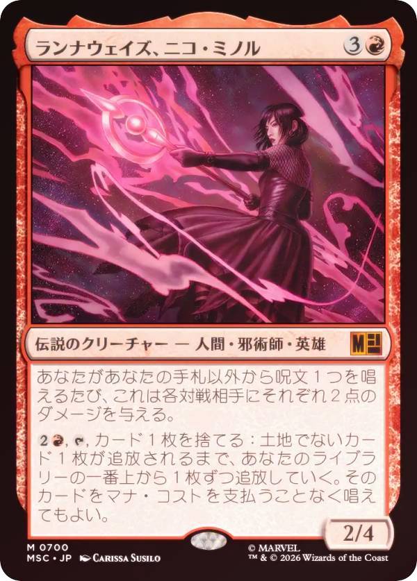 【FOIL】マジックザギャザリング MSC JP 0700 ランナウェイズ、ニコ・ミノル (日本語版 神話レア) マーベル スーパー・ヒーローズ 統率者 (MTG)