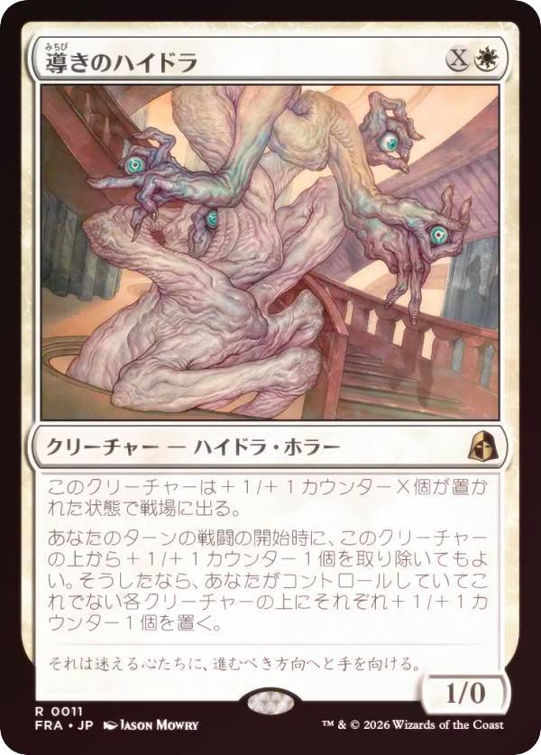 楽天市場】ハイドラ mtgの通販