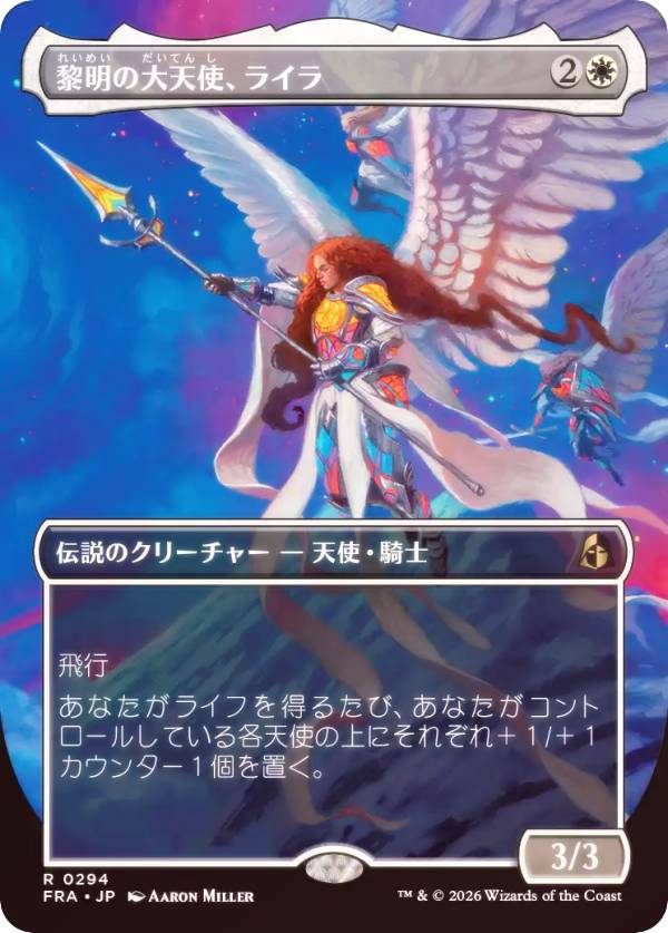 楽天市場】mtg 天使の通販