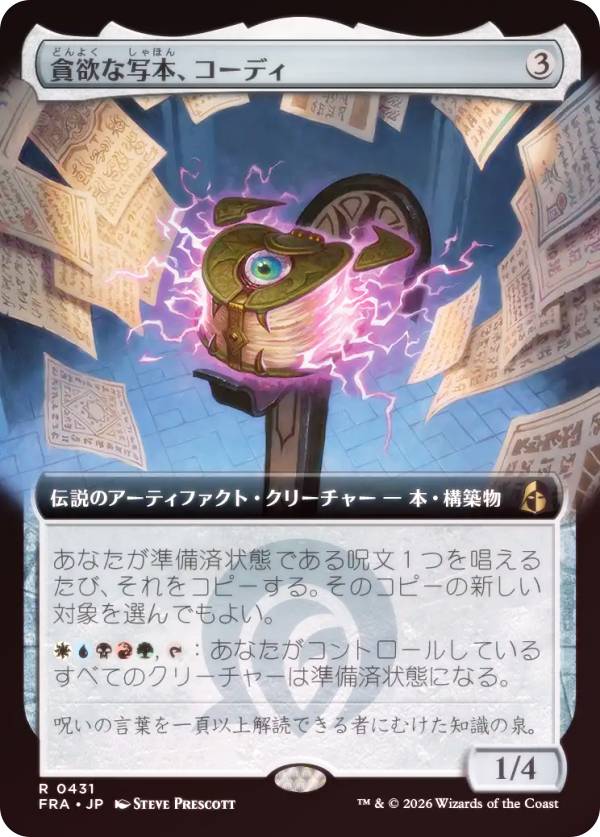 楽天市場】フラクチャー foilの通販