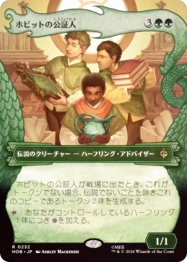 楽天市場】ホビット（コレクション｜ホビー）の通販