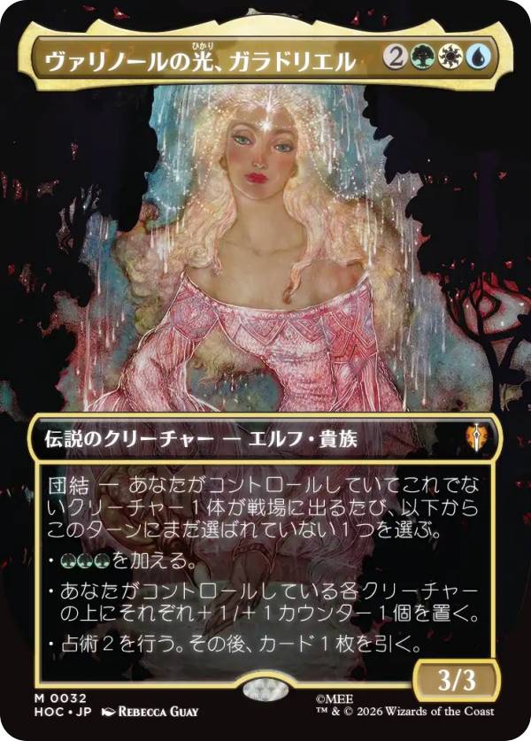 ガラドリエルの退去　日本語　ノーマル　ホビット 楽天市場】ガラドリエルの通販