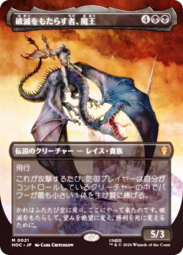 楽天市場】mtg ホビットの通販