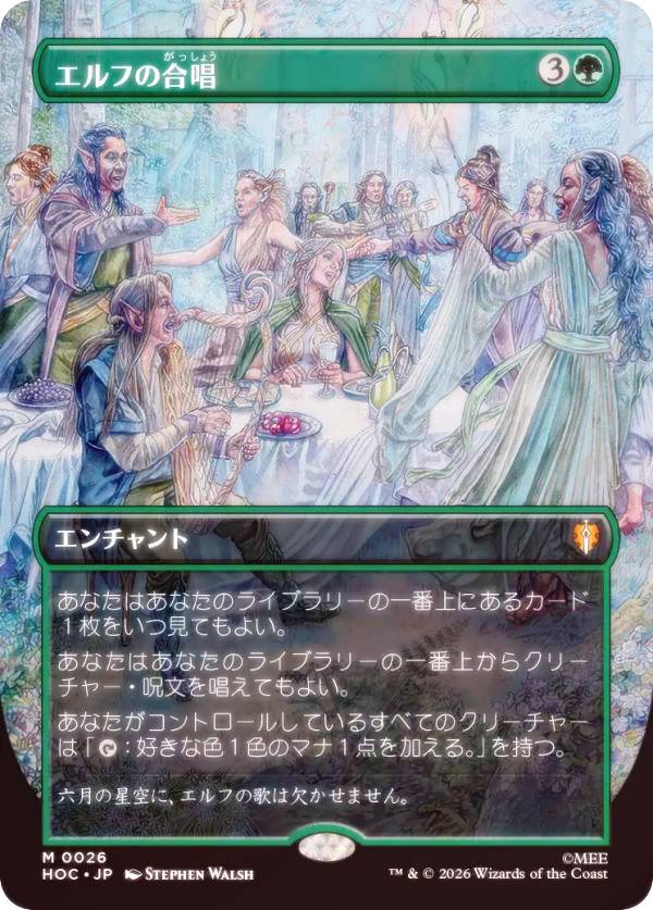 楽天市場】mtg 日本語 エルフの通販