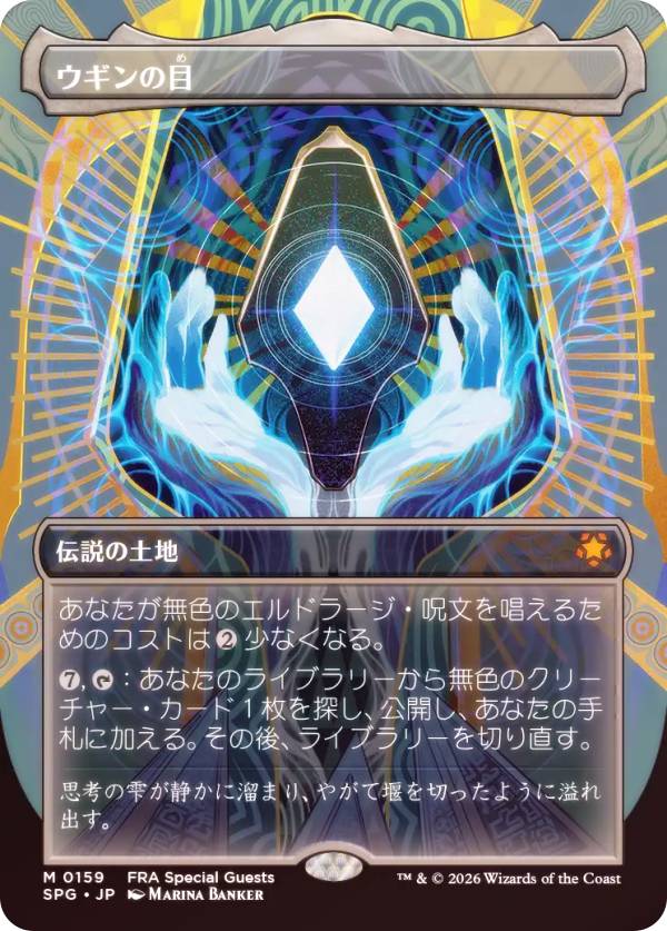楽天市場】mtg ウギン（ホビー）の通販