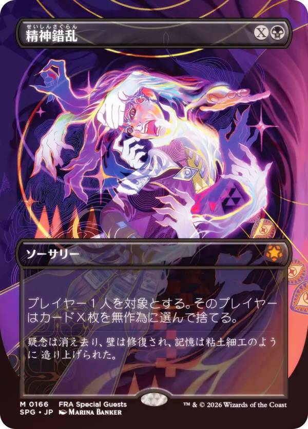 楽天市場】神話レア mtgの通販