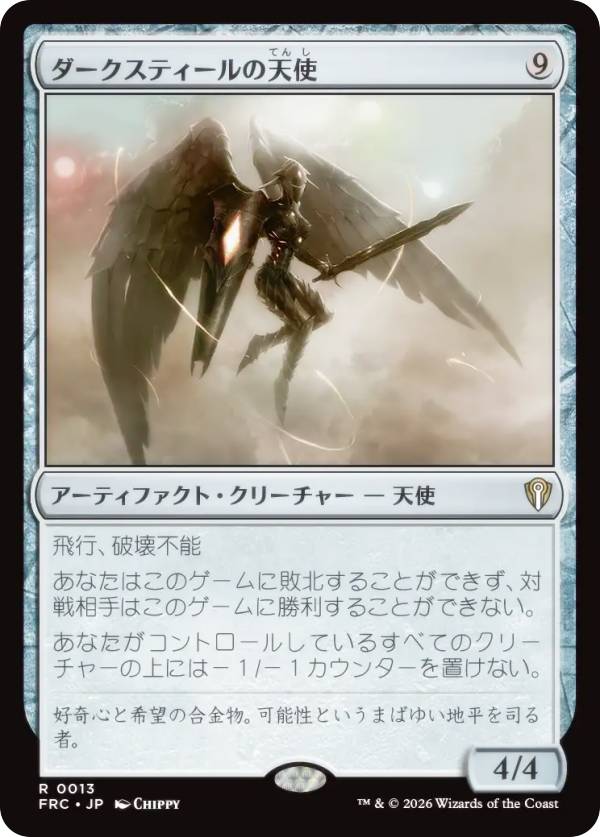 楽天市場】天使 mtgの通販