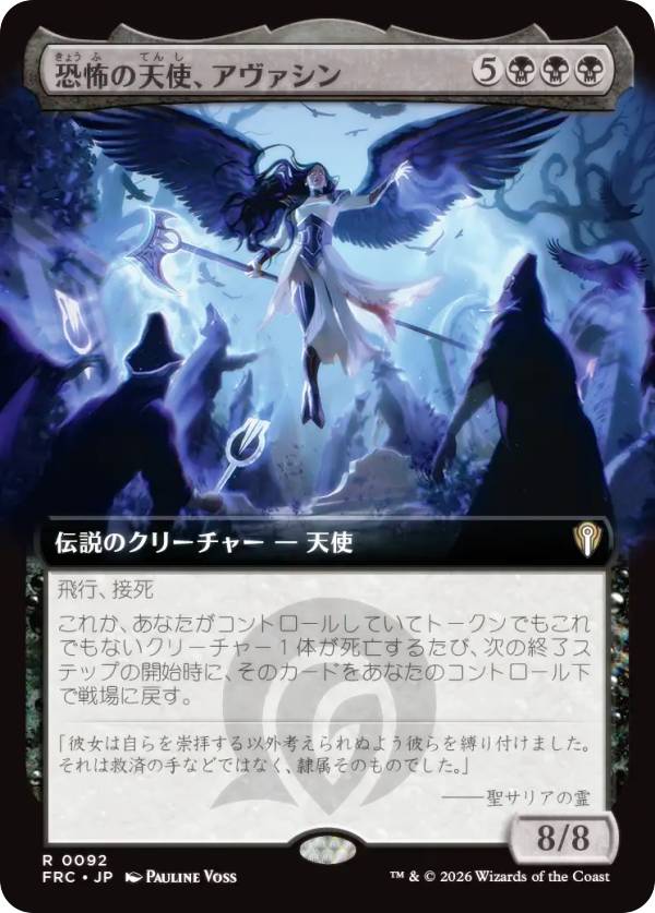 楽天市場】マジックザギャザリング 天使の通販