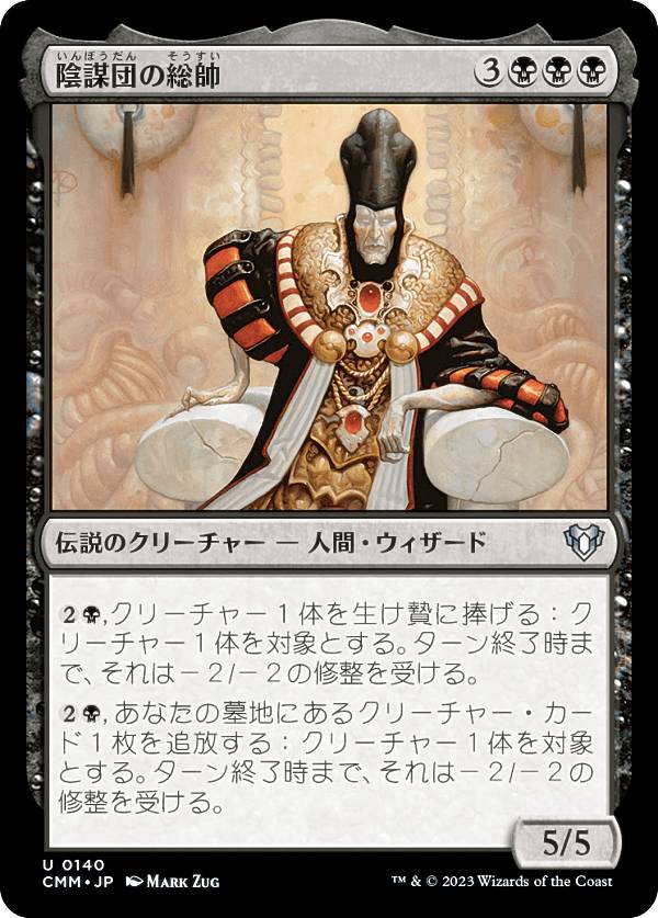 楽天市場】陰謀団の貴重品室の通販