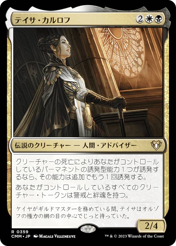 楽天市場】マジックザギャザリング テイサの通販